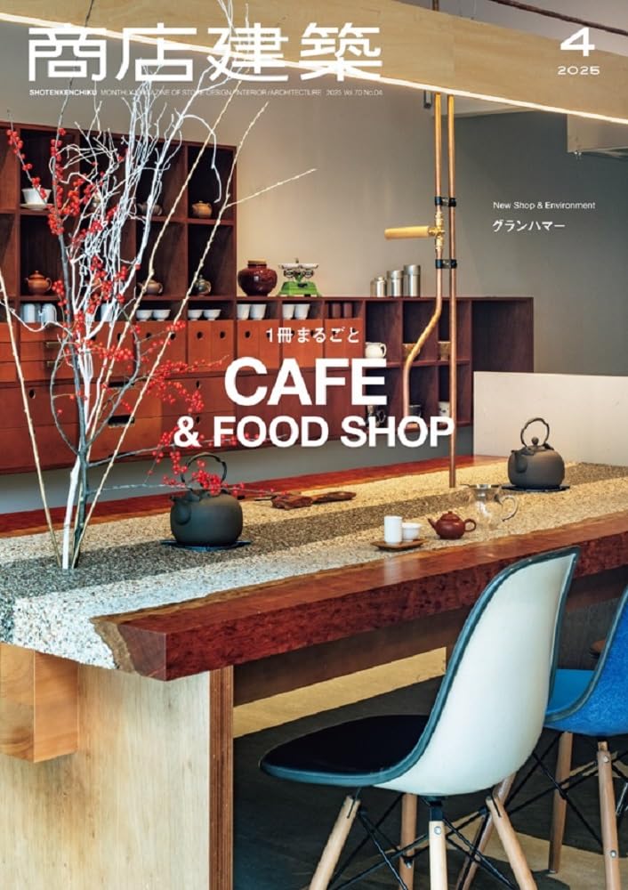 商店建築 2020 12冊セット 最終値下】商店建築 2020 12冊セット 商店建築 2020 12冊セット 商店